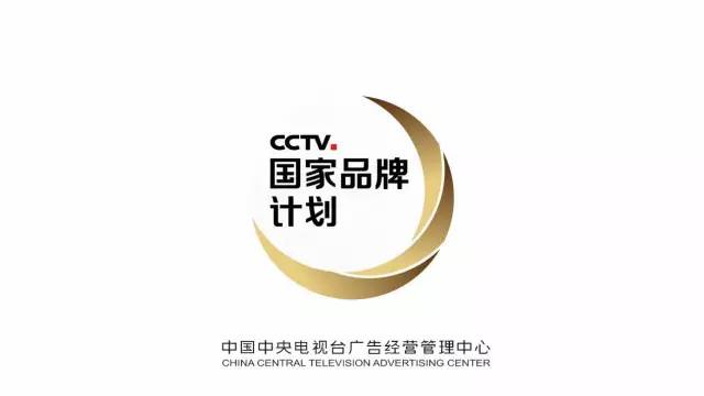 &ldquo;傳承我們的創(chuàng)造&rdquo;--國(guó)家品牌計(jì)劃宣傳片新年首播