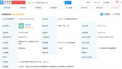 名創(chuàng)優(yōu)品新設(shè)管理咨詢公司 品牌管理戰(zhàn)略的深化與升級(jí)