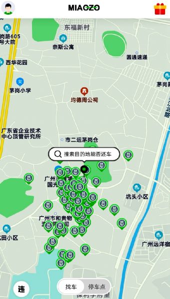 RFID技術(shù)賦能 廣州共享電動車如何破解停車亂象